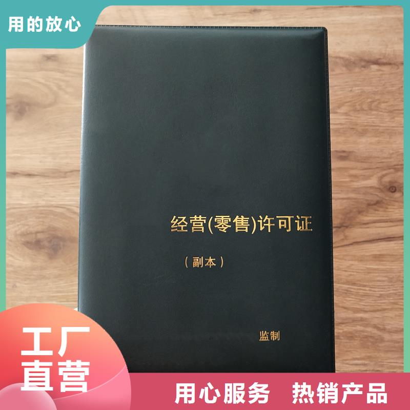 经营许可防伪制作免费询价