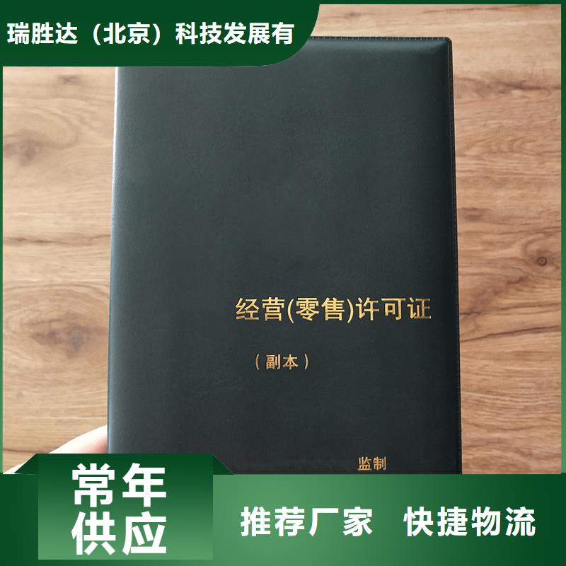 食品摊贩登记定制公司高质低价