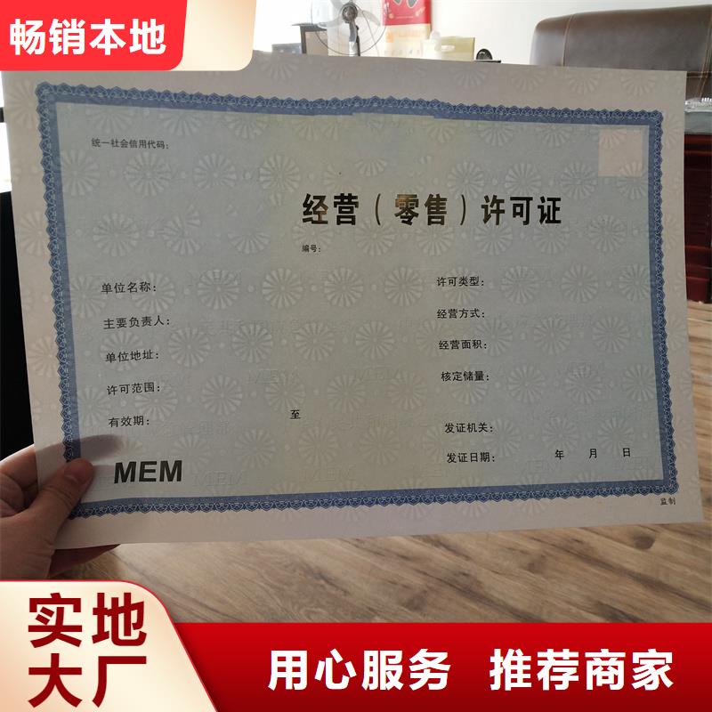 承包经营权定做报价金线防伪