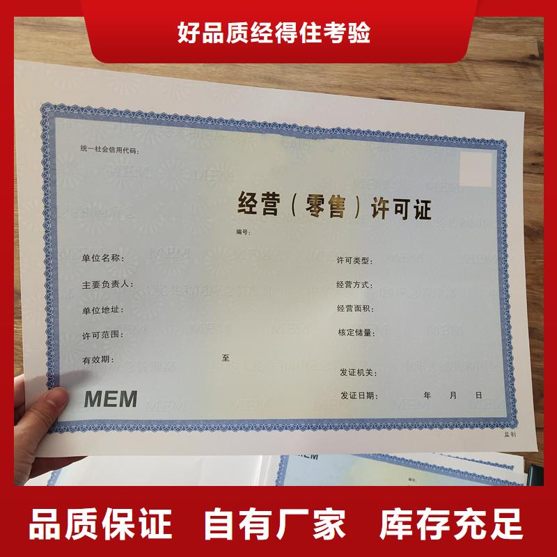 承包经营权定做报价金线防伪