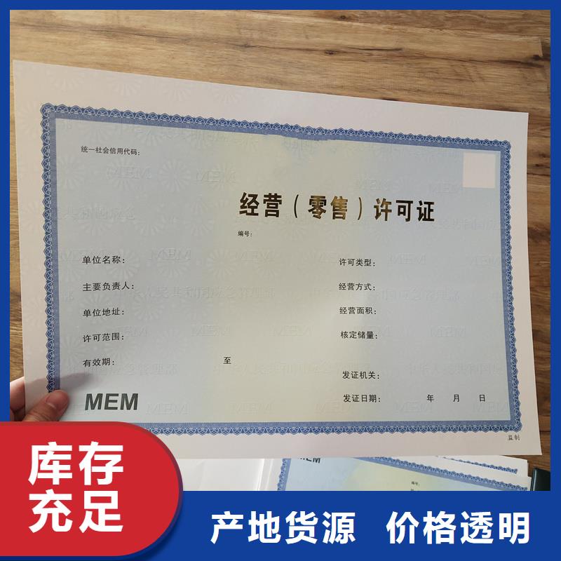 经营许可防伪制作免费询价