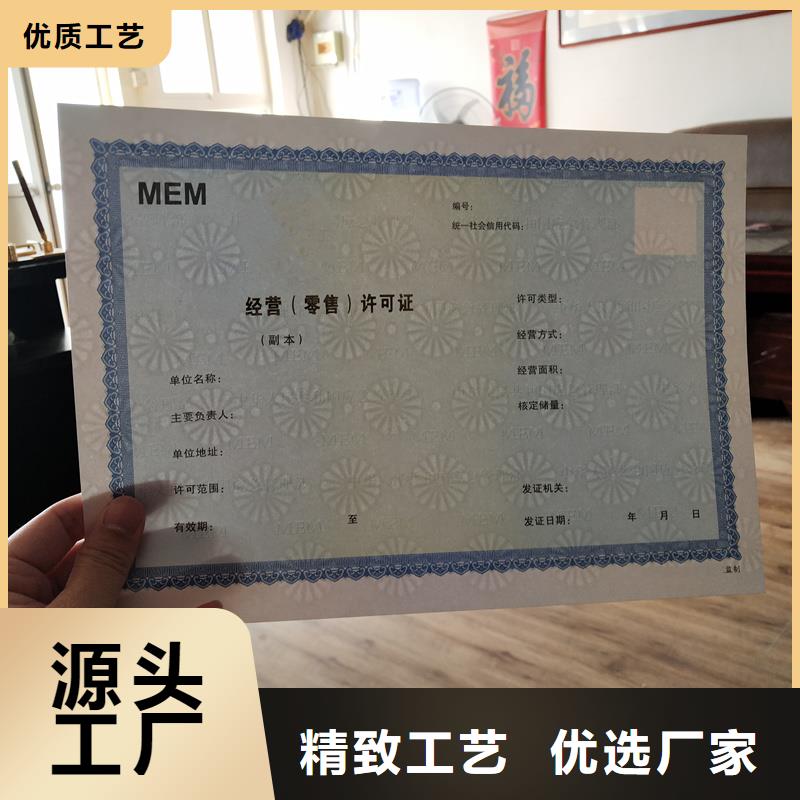 经营许可【包装盒印刷】诚信厂家