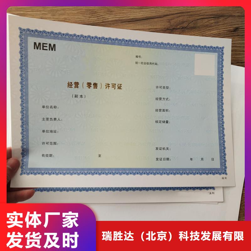 承包经营权定做报价金线防伪