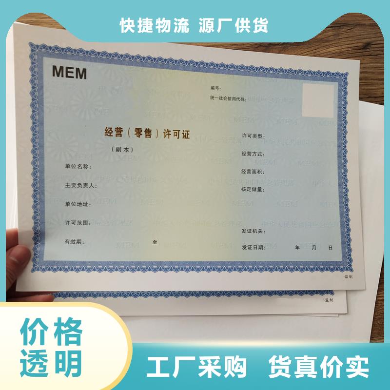 经营许可【包装盒印刷】诚信厂家