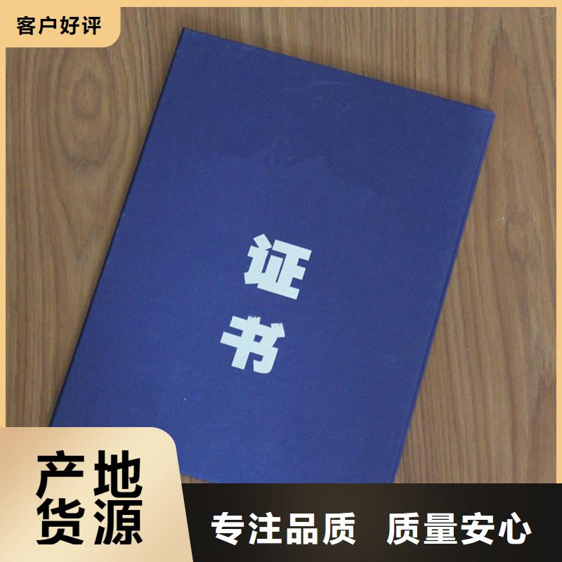 防伪防伪资格放心选购