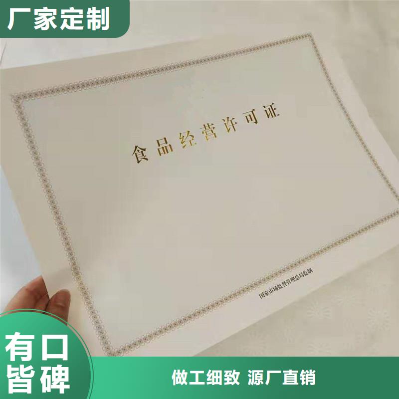 防伪防伪印刷厂家产品细节