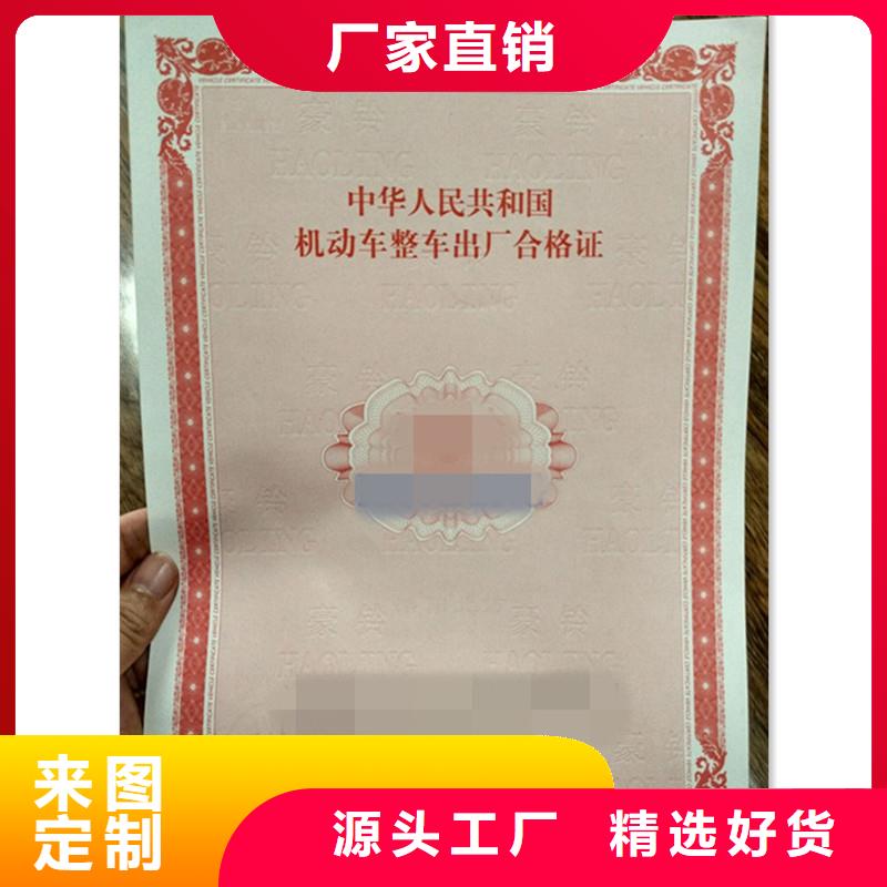 漠河防伪定制-瑞胜达专业的印刷公司