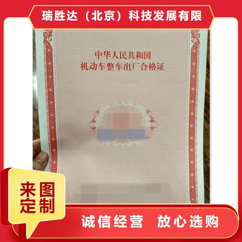 防伪防伪定制N年专注
