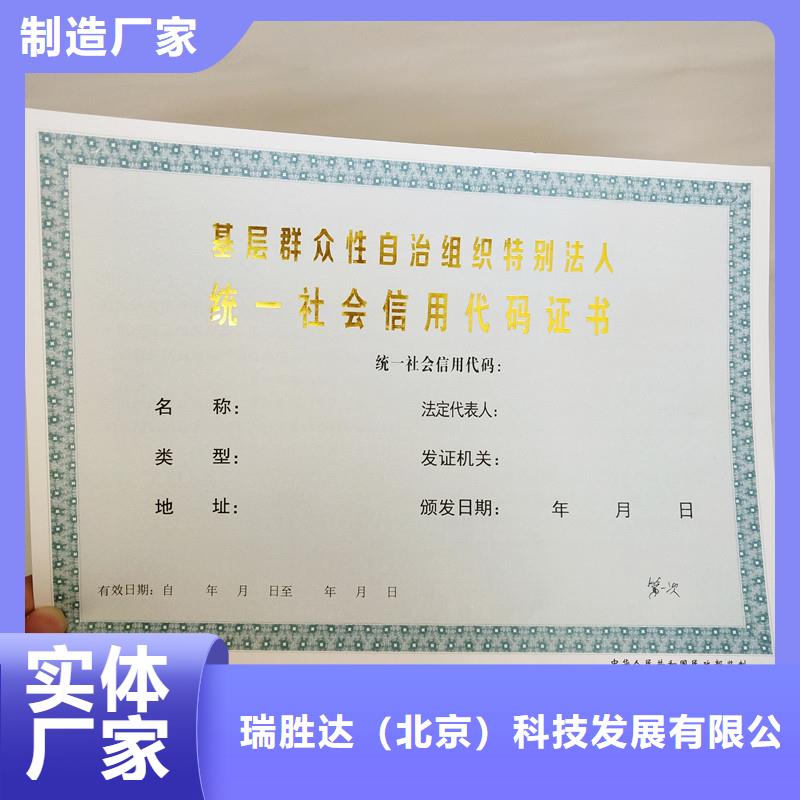 防伪印刷厂家｜瑞胜达免费提货防伪样品
