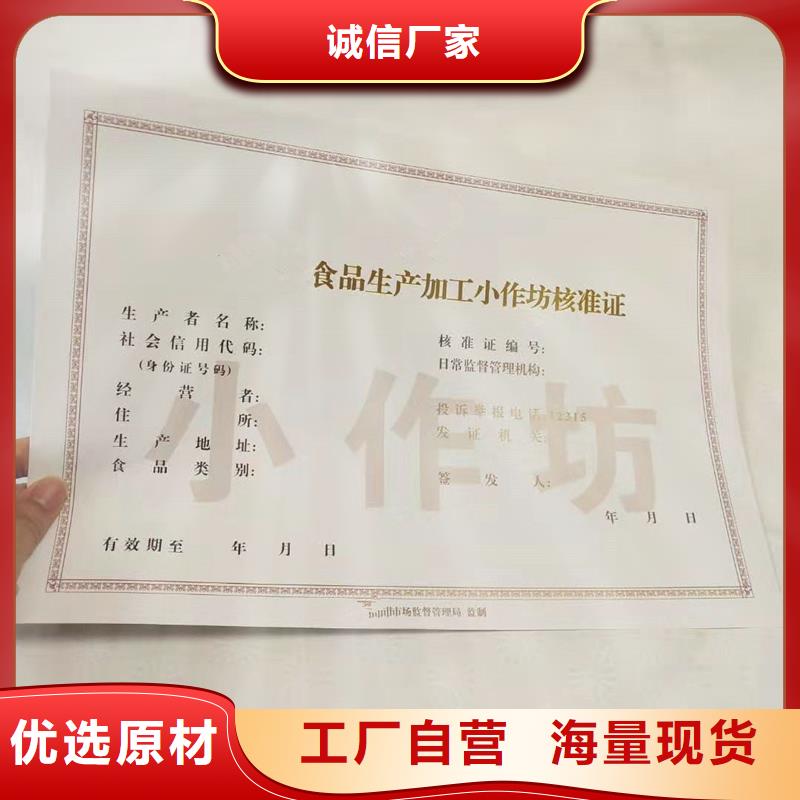 平坝防伪印刷公司-瑞胜达拥有多年防伪行业经验