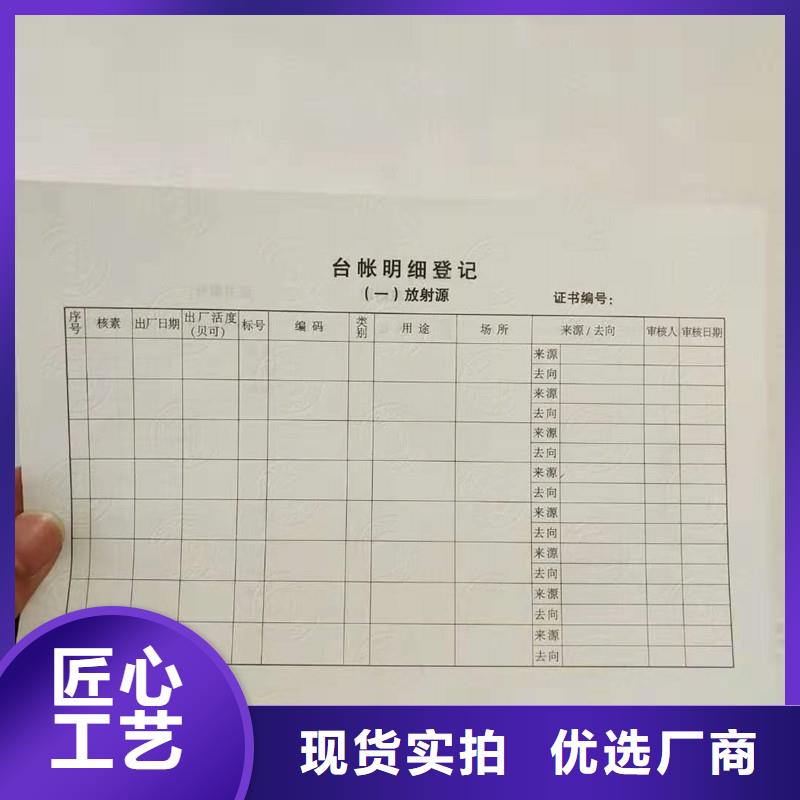 防伪防伪资格放心选购