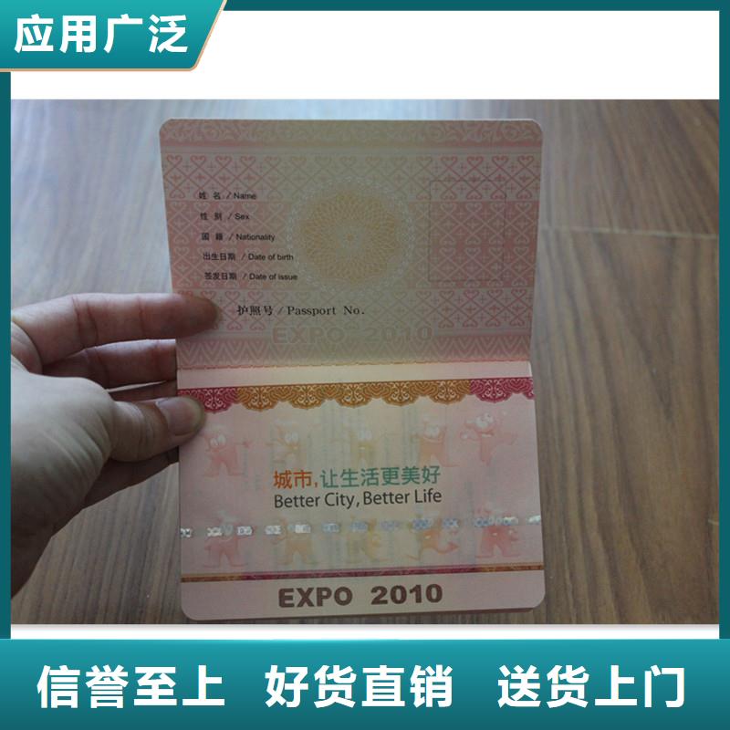 【防伪防伪定制支持拿样】
