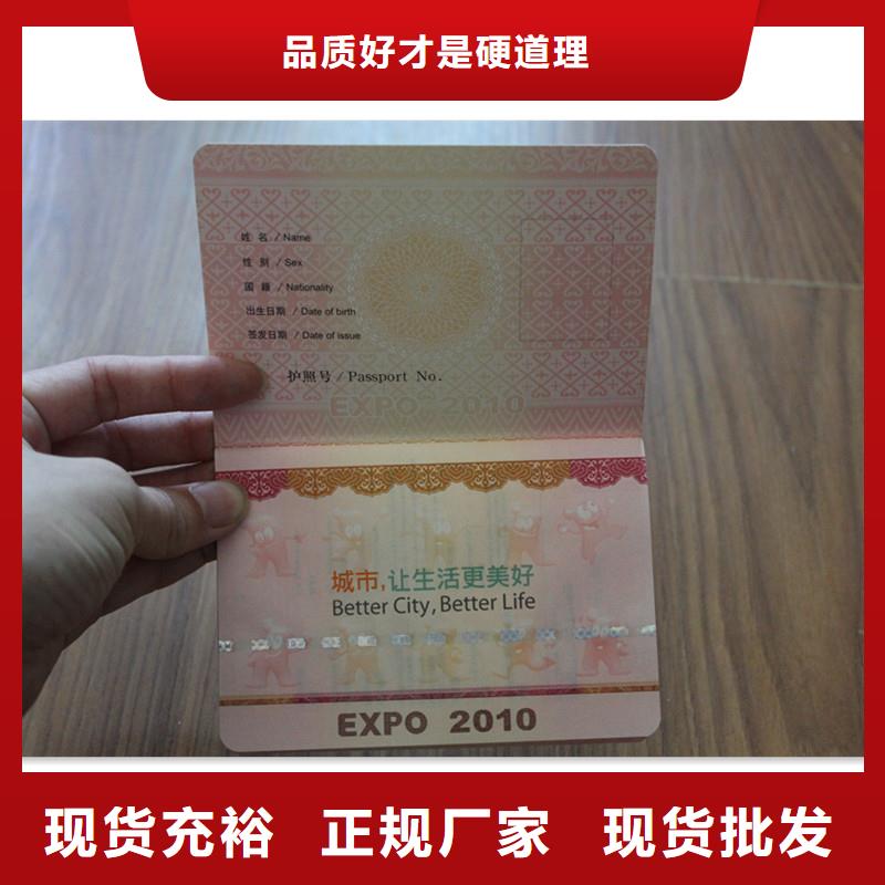 防伪股权-瑞胜达来样定制防伪