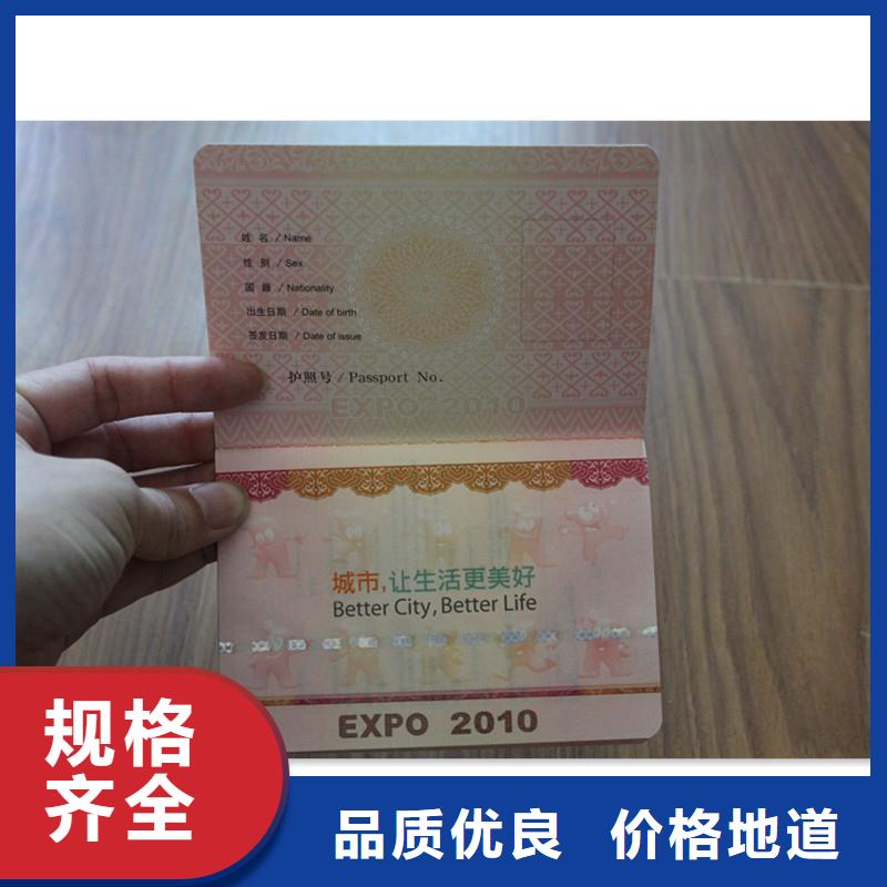 防伪_防伪对质量负责