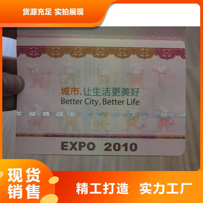 防伪印刷公司-瑞胜达专注于防伪