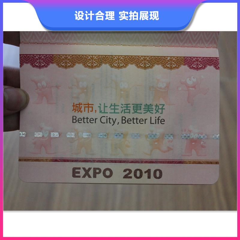 【防伪】-包装盒印刷实力见证