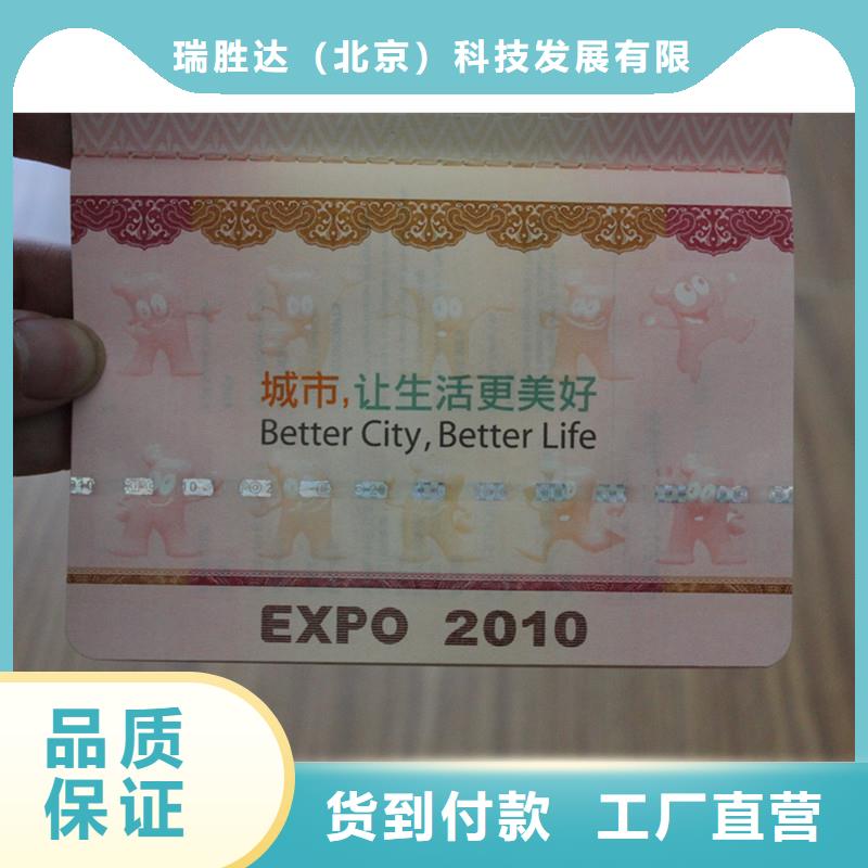 防伪防伪制作您想要的我们都有