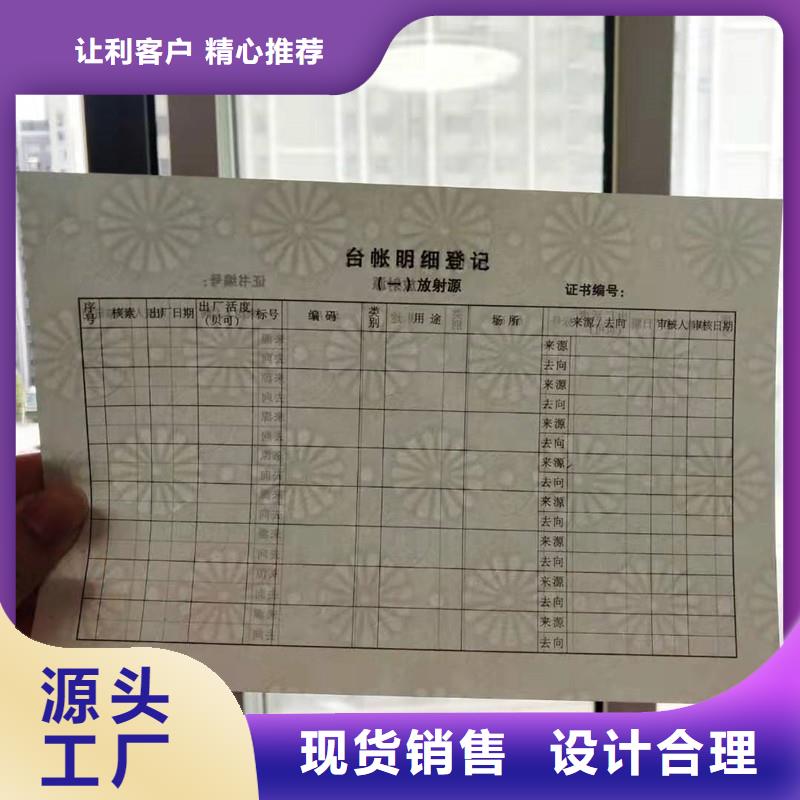 【防伪】-包装盒印刷实力见证