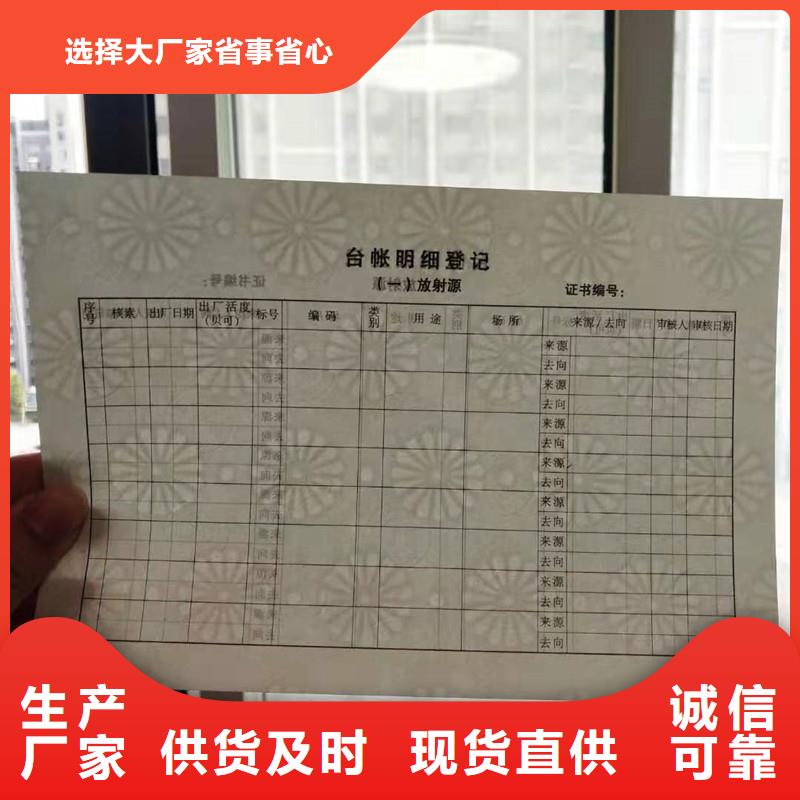 防伪印刷公司-瑞胜达专注于防伪