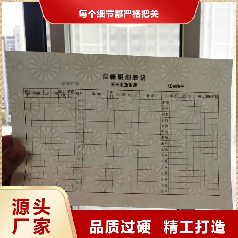 错那防伪印刷公司-瑞胜达专注于防伪