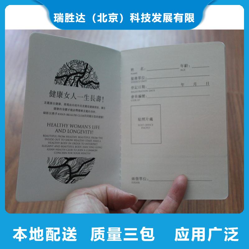 错那防伪印刷公司-瑞胜达专注于防伪