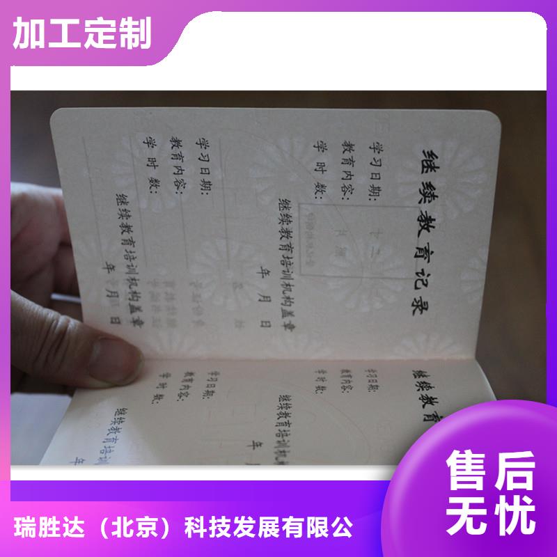 防伪印刷公司-瑞胜达专注于防伪