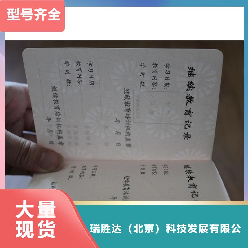 防伪印刷厂家|瑞胜达免费提货防伪样品
