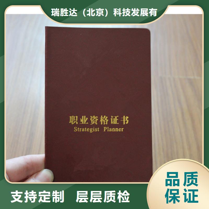 防伪印刷公司-瑞胜达专注于防伪