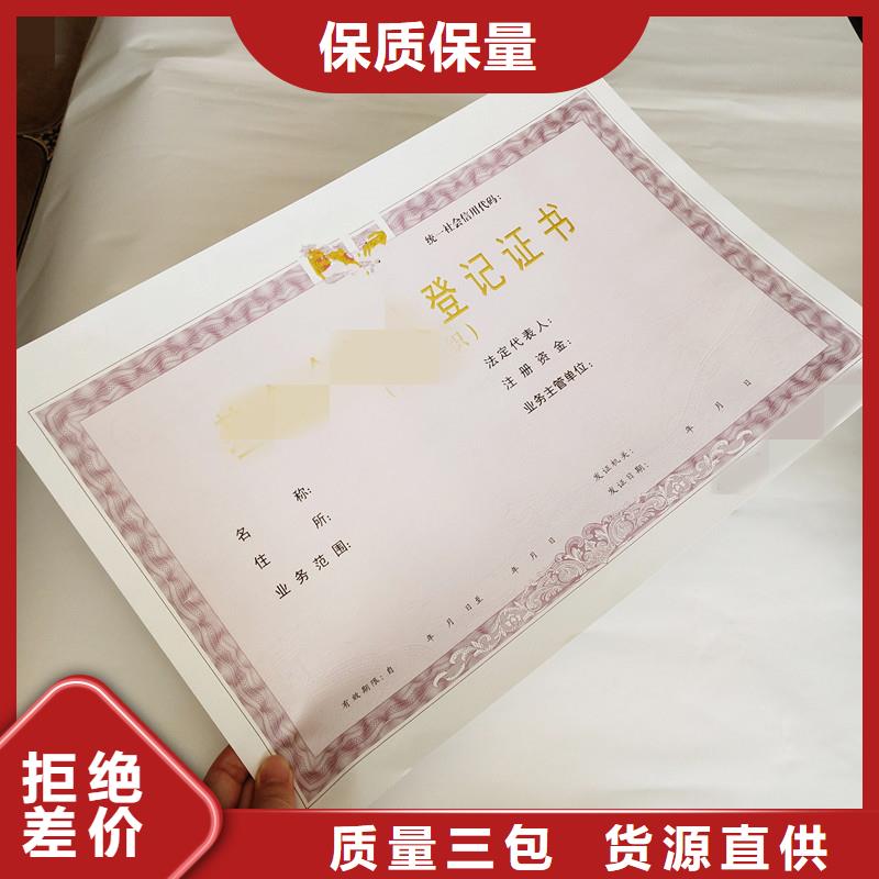 防伪印刷公司-瑞胜达专注于防伪