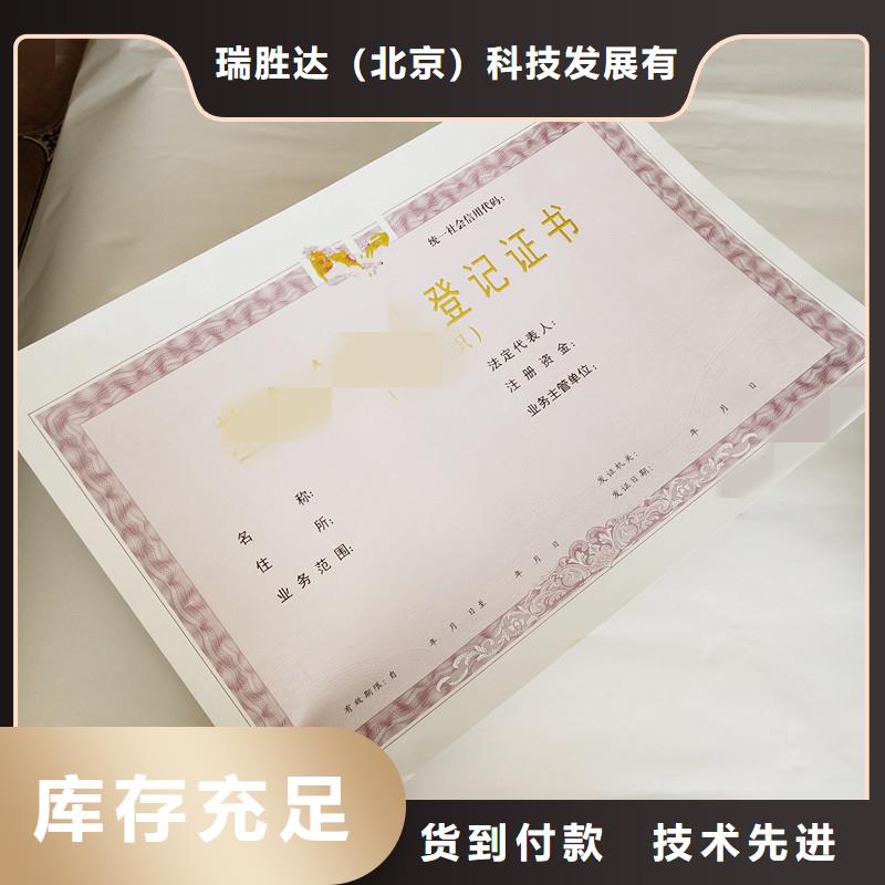 防伪印刷厂家|瑞胜达免费提货防伪样品