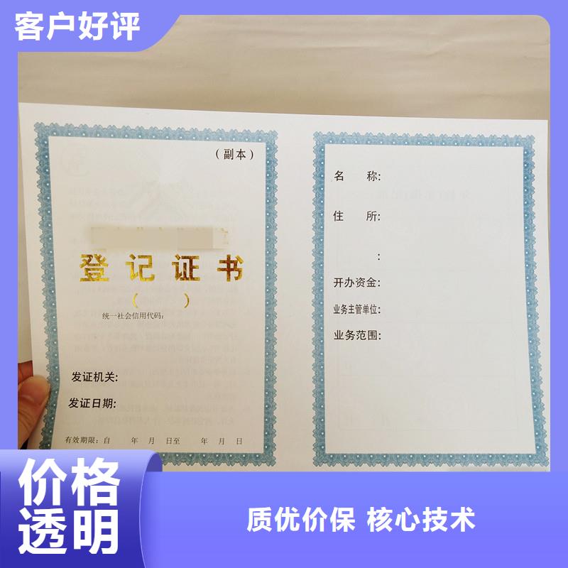 错那防伪印刷公司-瑞胜达专注于防伪