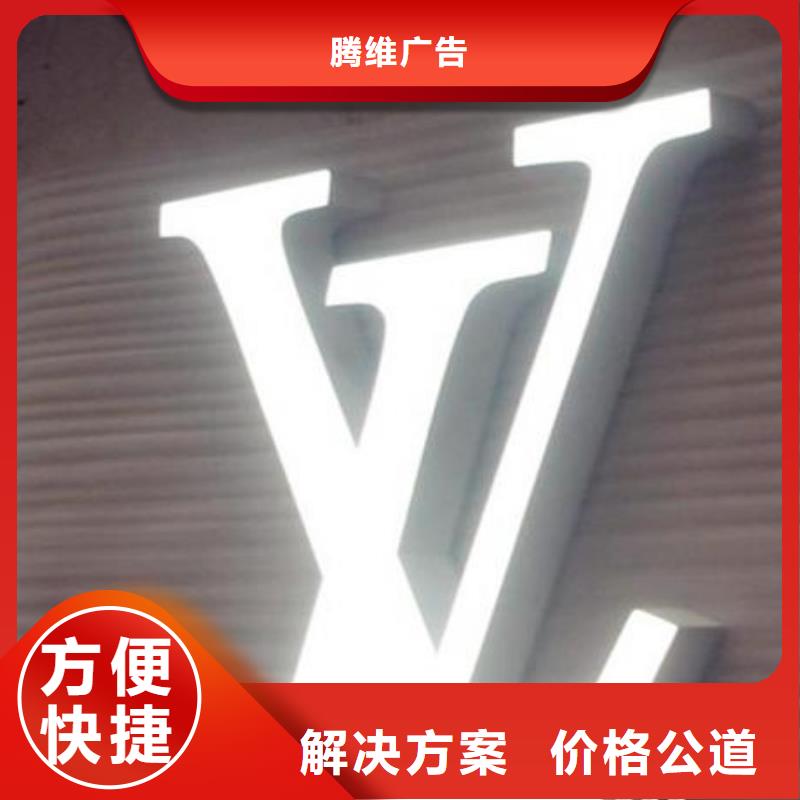 【标识标牌】吸塑亚克力发光字技术可靠
