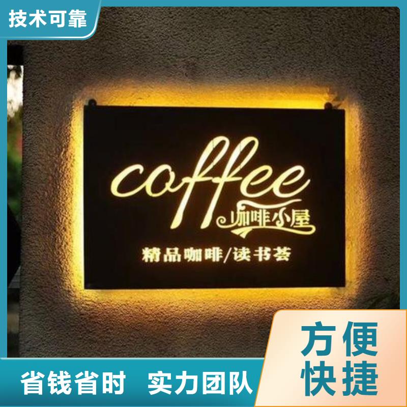 标识标牌多彩铝边条发光