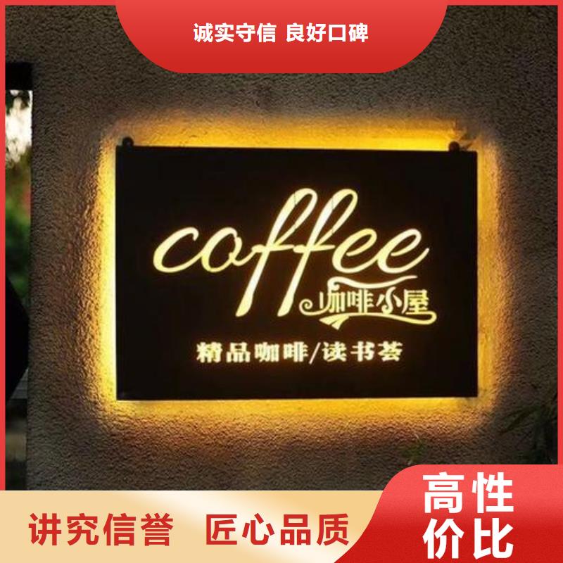标识标牌-【亚克力发光字制作】24小时为您服务