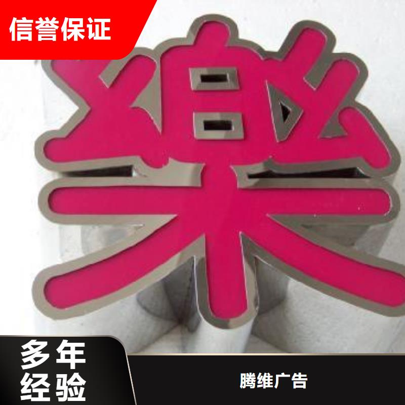 标识标牌【大型展台广告牌】诚信放心