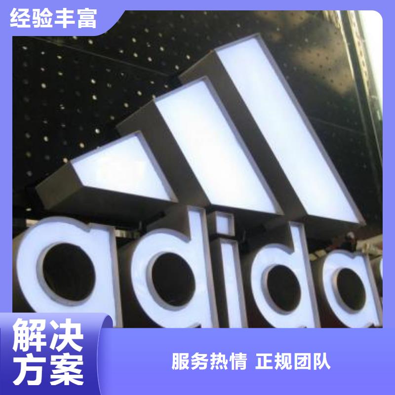 标识标牌【标识标牌制作】一站式服务