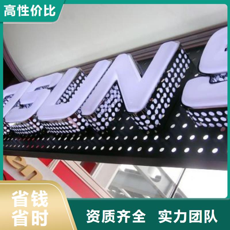 标识标牌多彩铝边条发光