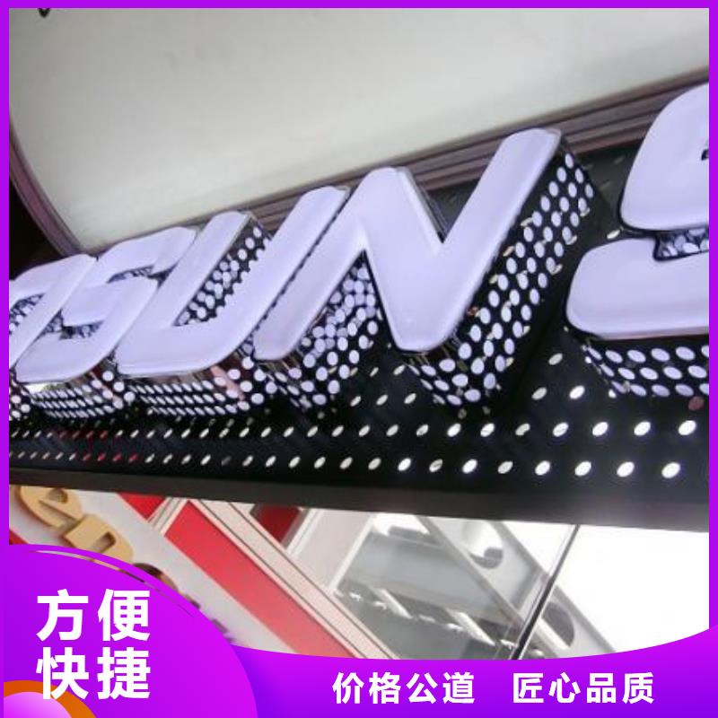 标识标牌 多彩铝边条发光诚信