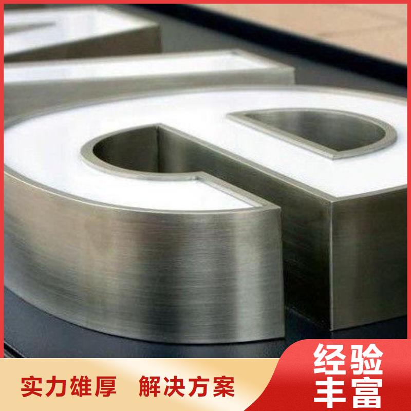 【标识标牌LED发光字制作正规公司】