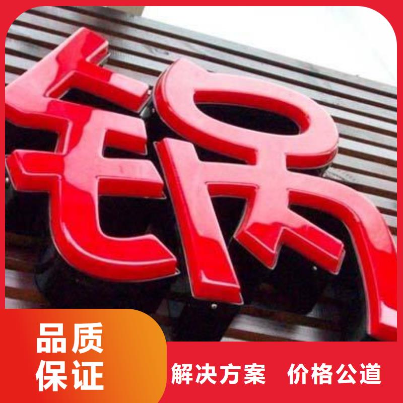 【标识标牌LED发光字制作正规公司】