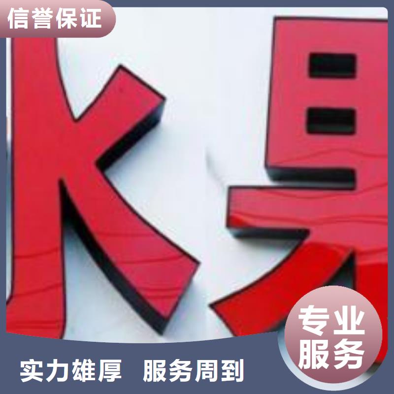 标识标牌大型广告牌制作快捷
