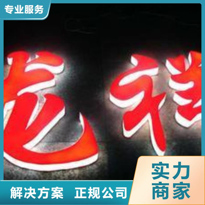 标识标牌单面透喷绘快速