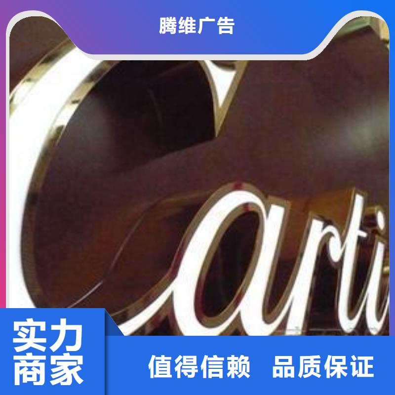 标识标牌-【LED显示屏】欢迎合作