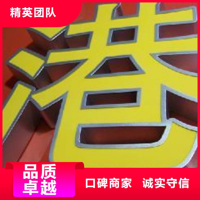 标识标牌树脂发光字公司