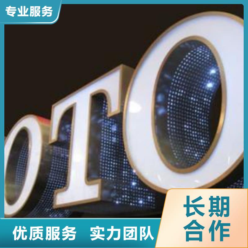 标识标牌树脂发光字公司
