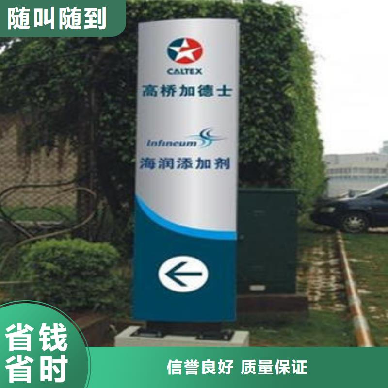 【标识标牌_广告安装高品质】