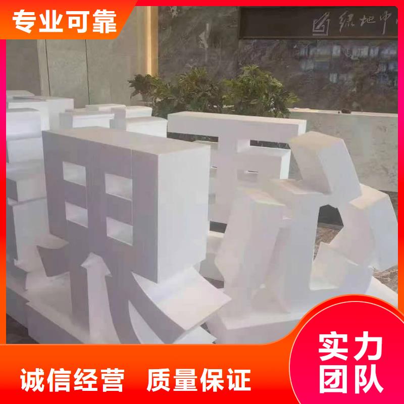 标识标牌【大型展台广告牌】诚信放心