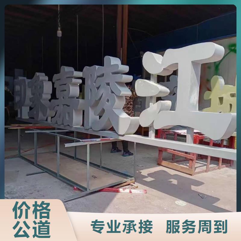 标识标牌大型展台广告牌口碑商家