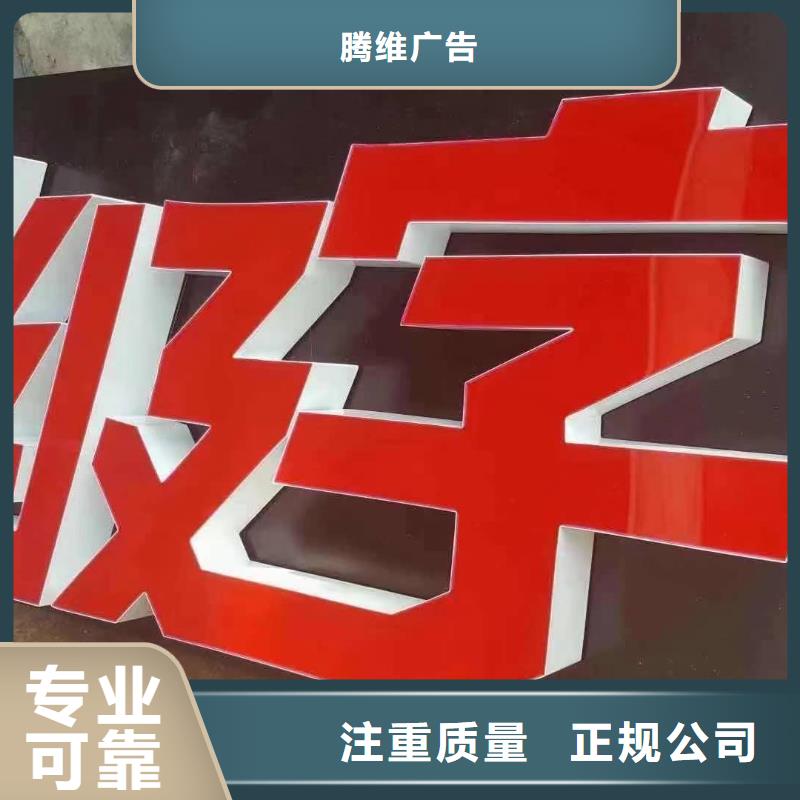 标识标牌树脂发光字公司