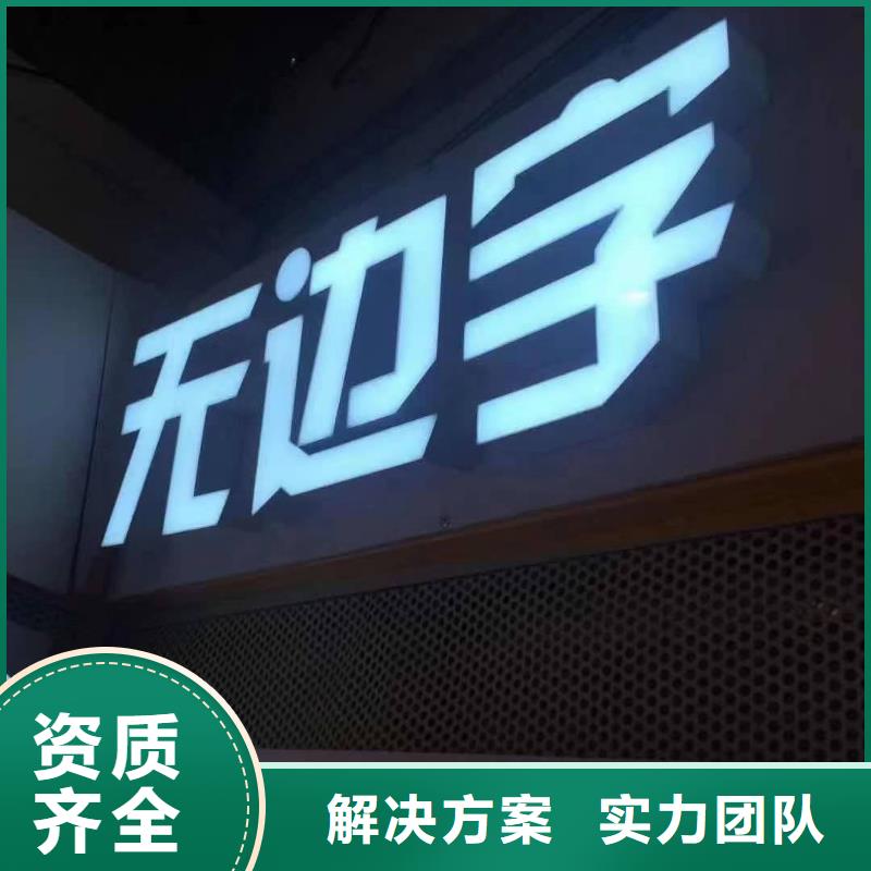 标识标牌树脂发光字公司